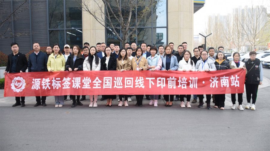 “LabelSource Label Classroom” Nationwide Offline Prepress Training Activities