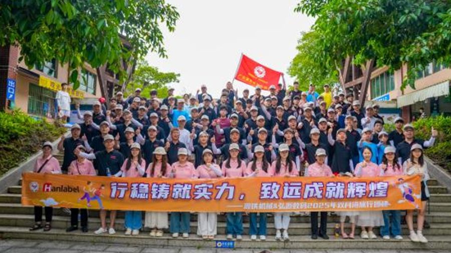 Steady strides build strength; far-sighted vision achieves brilliance. The summer team building tour of Guangdong Yuantie has come to a perfect end!